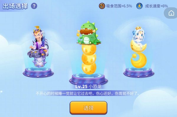 贪吃蛇进化论游戏下载（贪吃蛇进化论正版下载）-2