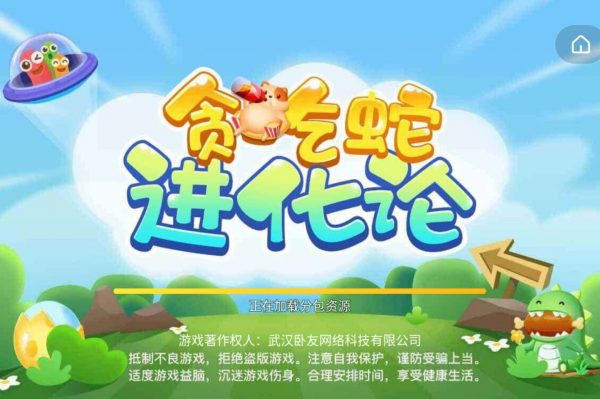 贪吃蛇进化论游戏下载（贪吃蛇进化论正版下载）-1