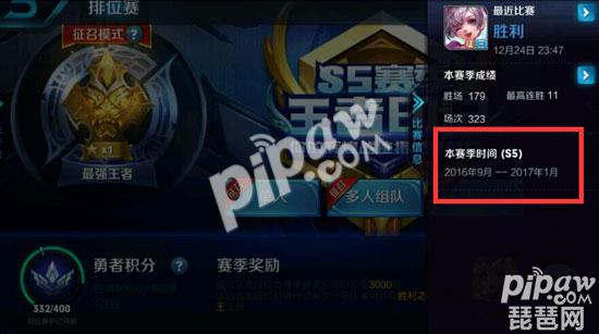 王者荣耀s5赛季是哪一年（王者荣耀s5赛季时间）-2