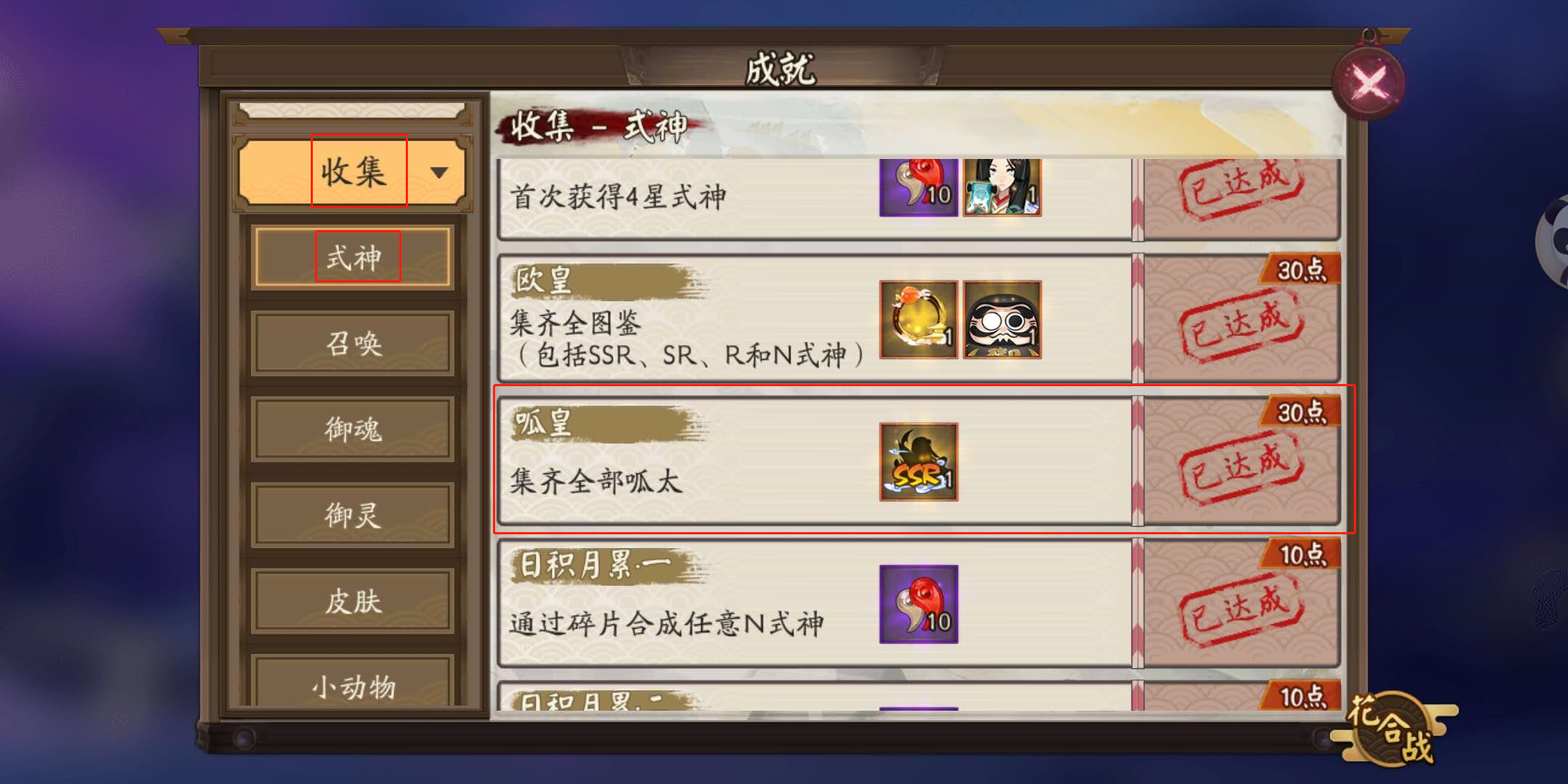 阴阳师各种呱有什么用（阴阳师各种呱的作用）-2