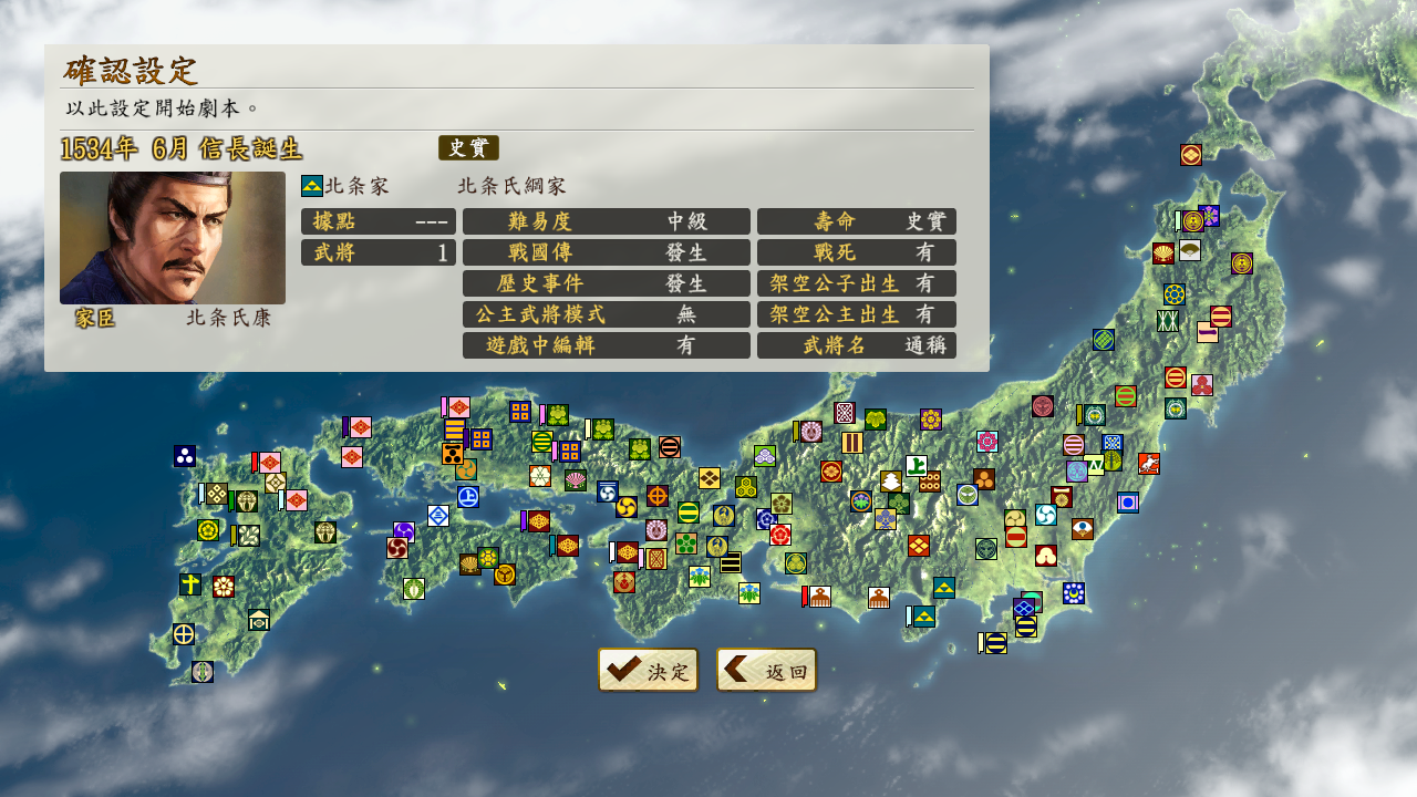 信长野望14战国传攻略（信长之野望14全战国传）-4