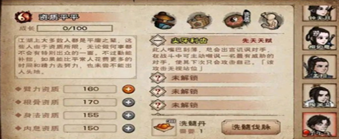 烟雨江湖丁小飞攻略（烟雨江湖丁小飞天赋升级）-1