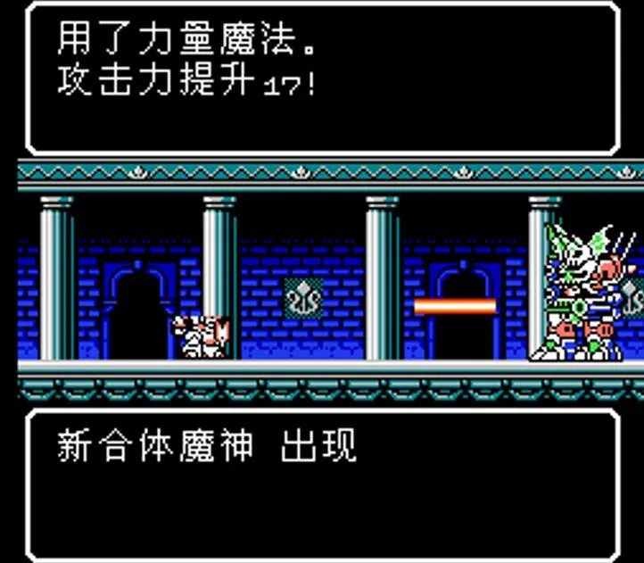 fc魔神英雄传图文攻略（fc魔神英雄传外传攻略）-13