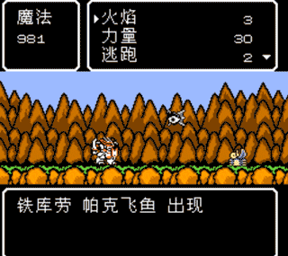 fc魔神英雄传图文攻略（fc魔神英雄传外传攻略）-11