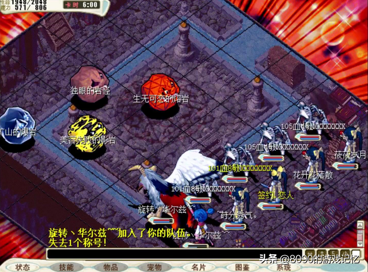 魔力宝贝单机版（魔力宝贝单机纪念版）-4