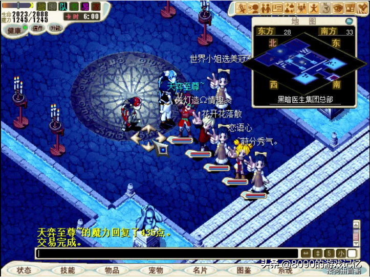魔力宝贝单机版（魔力宝贝单机纪念版）-2