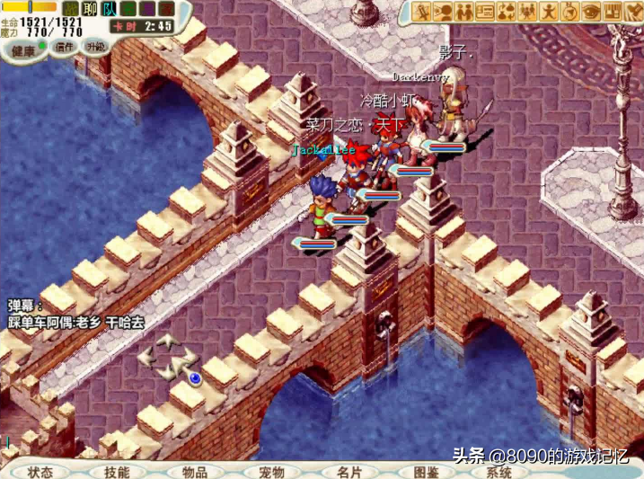 魔力宝贝单机版（魔力宝贝单机纪念版）-3