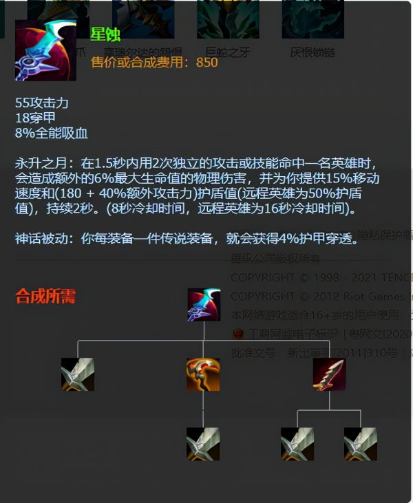 英雄联盟无限火力死歌出装（死歌无限火力2022）-7