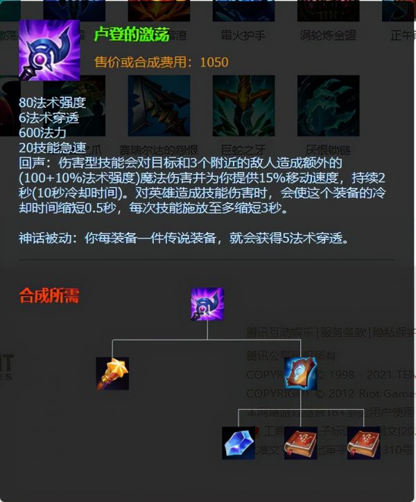 英雄联盟无限火力死歌出装（死歌无限火力2022）-4