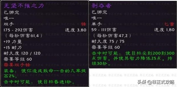 魔兽世界奥山军需官在哪里（奥特兰克山谷军需官位置）-9