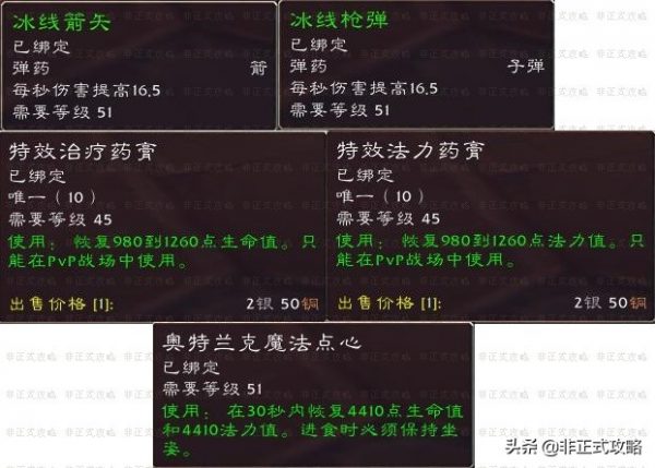 魔兽世界奥山军需官在哪里（奥特兰克山谷军需官位置）-4