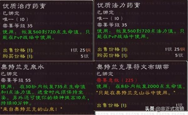魔兽世界奥山军需官在哪里（奥特兰克山谷军需官位置）-2