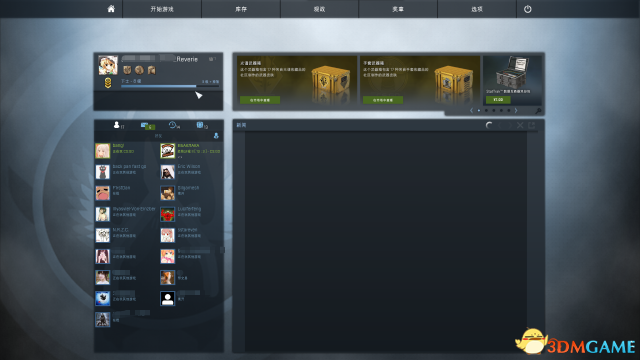 csgo国际服怎么进（csgo国际服进入的办法）-3