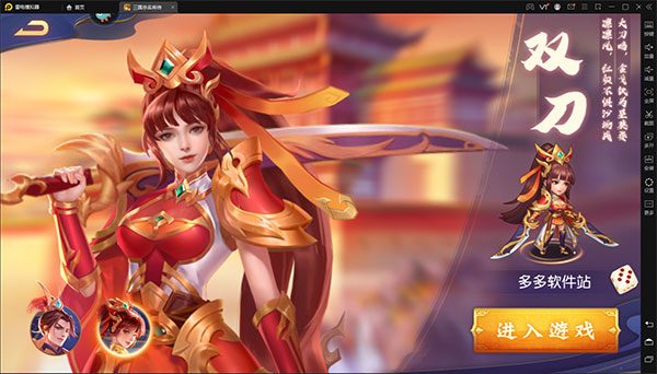 三国杀下载电脑版安装（三国杀手机移动版官网下载）-1