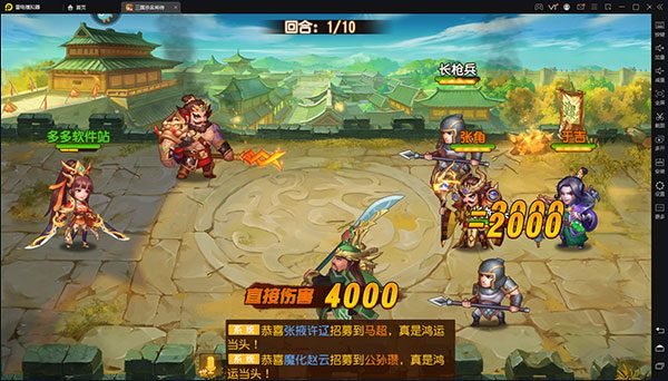 三国杀下载电脑版安装（三国杀手机移动版官网下载）-4