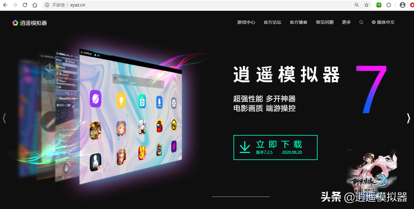 梦幻新诛仙手游电脑版怎么下载（梦幻新诛仙官网版下载）-6