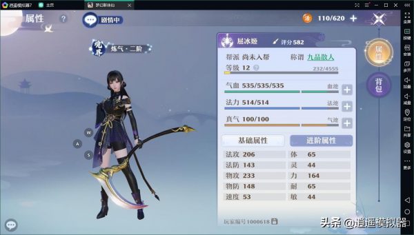梦幻新诛仙手游电脑版怎么下载（梦幻新诛仙官网版下载）-8