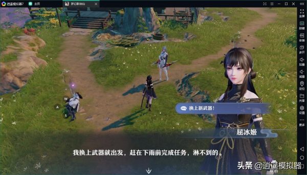 梦幻新诛仙手游电脑版怎么下载（梦幻新诛仙官网版下载）-1