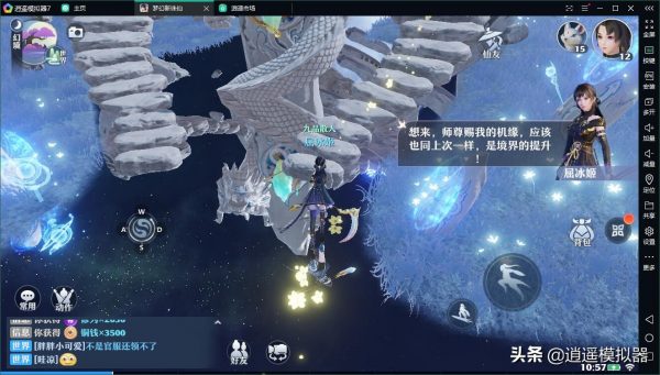 梦幻新诛仙手游电脑版怎么下载（梦幻新诛仙官网版下载）-9