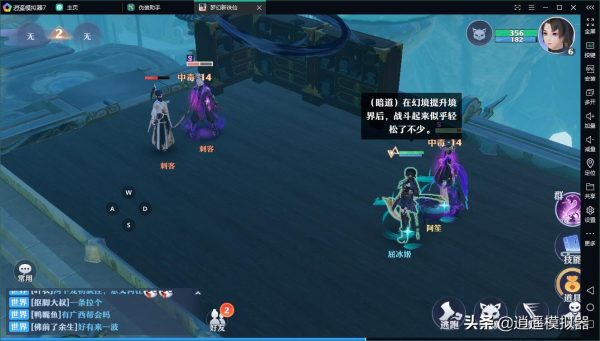 梦幻新诛仙手游电脑版怎么下载（梦幻新诛仙官网版下载）-3
