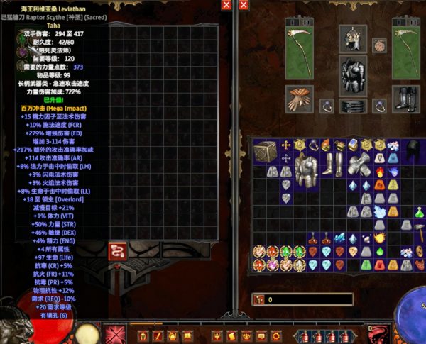 暗黑破坏神2mod整合版（暗黑2重制版mod整合）-3