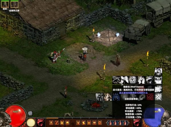 暗黑破坏神2mod整合版（暗黑2重制版mod整合）-2