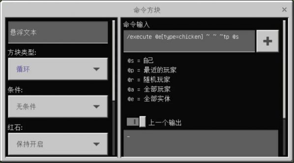 我的世界箭雨指令手机版（我的世界万箭齐发指令手机版）-21