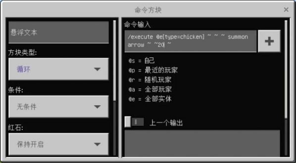 我的世界箭雨指令手机版（我的世界万箭齐发指令手机版）-20