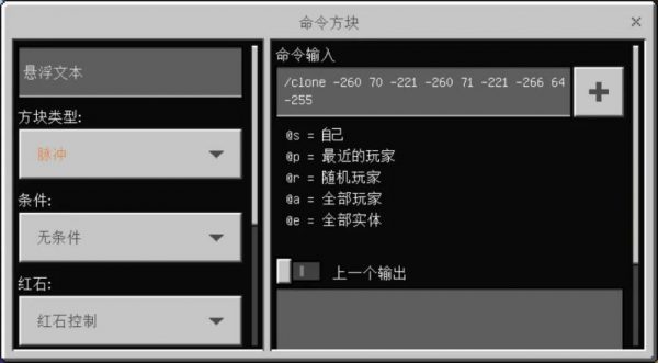 我的世界箭雨指令手机版（我的世界万箭齐发指令手机版）-12