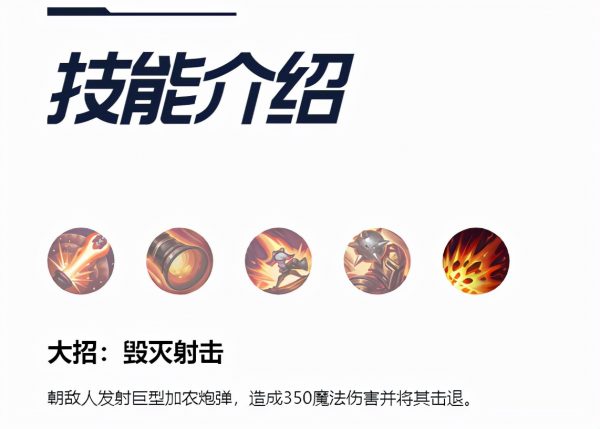 LOL麦林炮手攻略最新（2022麦林炮手最强出装）-6