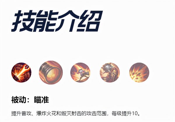 LOL麦林炮手攻略最新（2022麦林炮手最强出装）-2