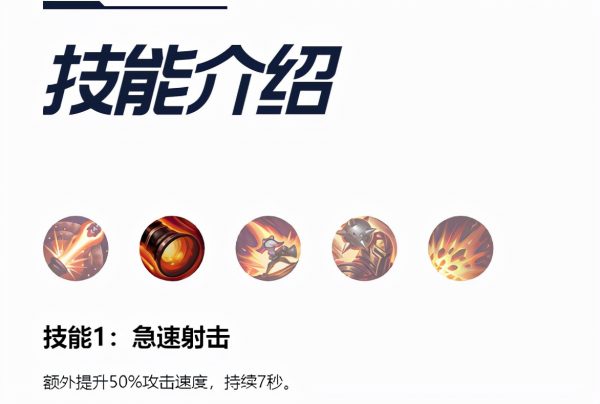 LOL麦林炮手攻略最新（2022麦林炮手最强出装）-3