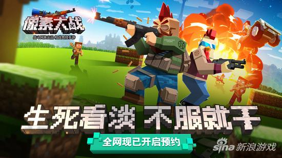 像素大战下载安装（像素大作战破解版下载）-1