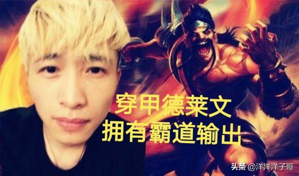 LOL文森特出装顺序（文森特德莱文一刀流出装）-1