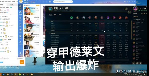 LOL文森特出装顺序（文森特德莱文一刀流出装）-4