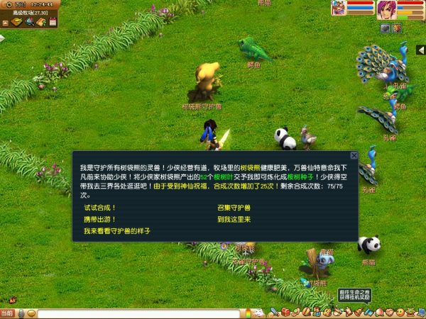梦幻西游琵琶副本怎么刷（胡姬琵琶行副本攻略奖励）-1