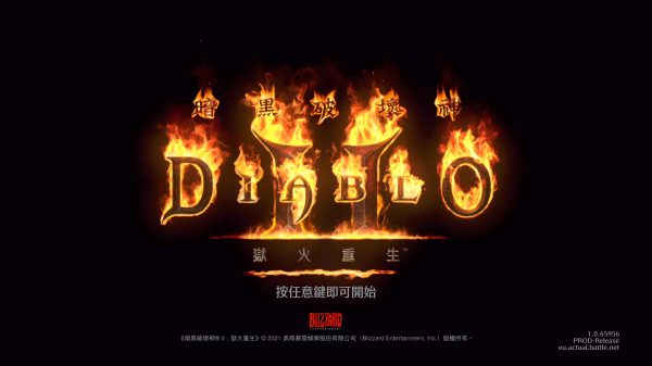 暗黑2分辨率设置（暗黑2改屏幕分辨率方法）-24