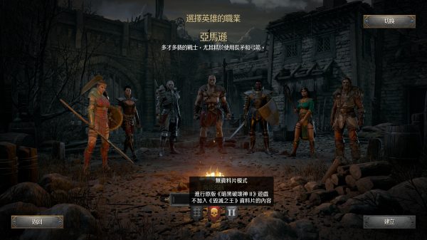 暗黑2分辨率设置（暗黑2改屏幕分辨率方法）-1