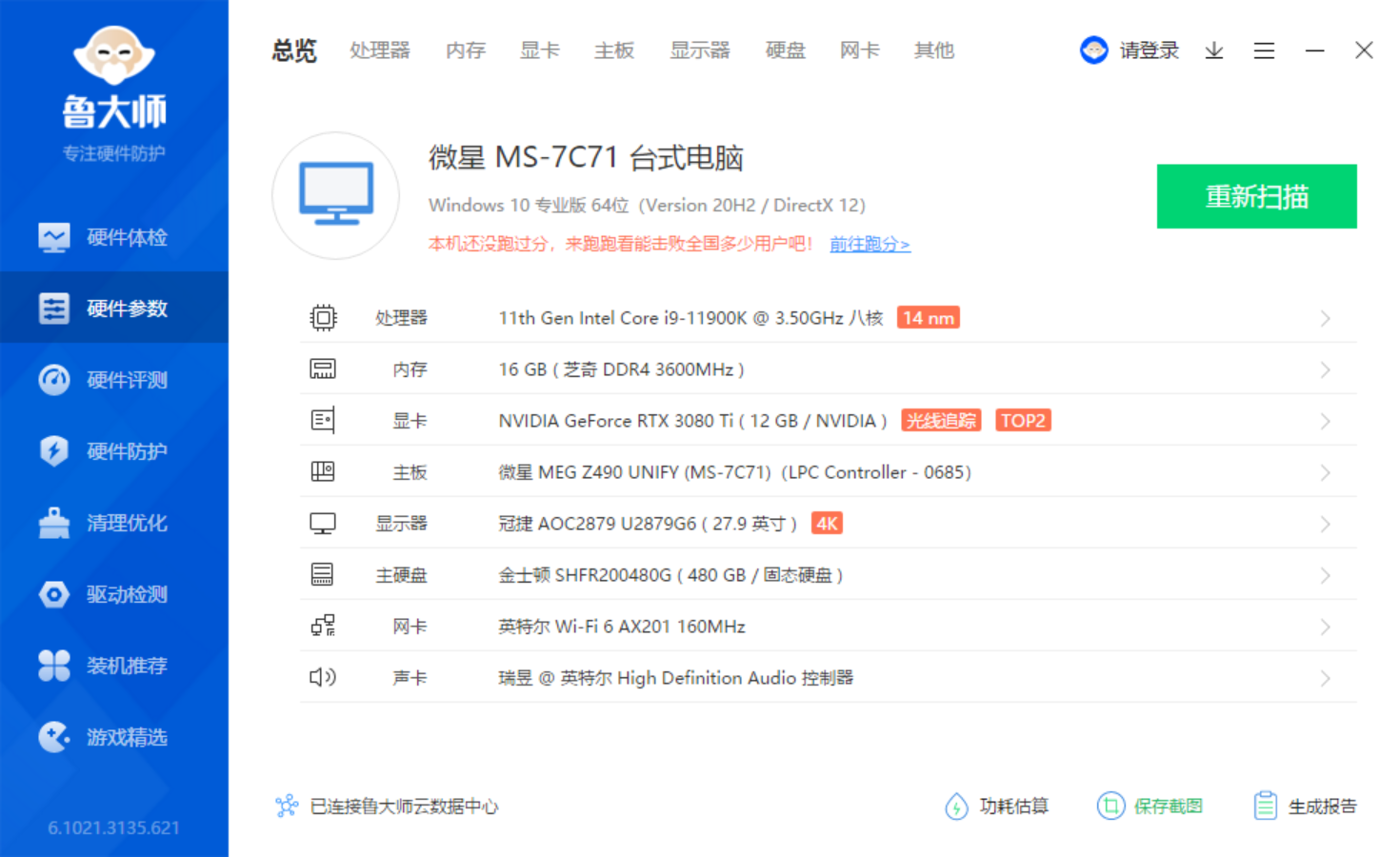 暗黑2分辨率设置（暗黑2改屏幕分辨率方法）-4