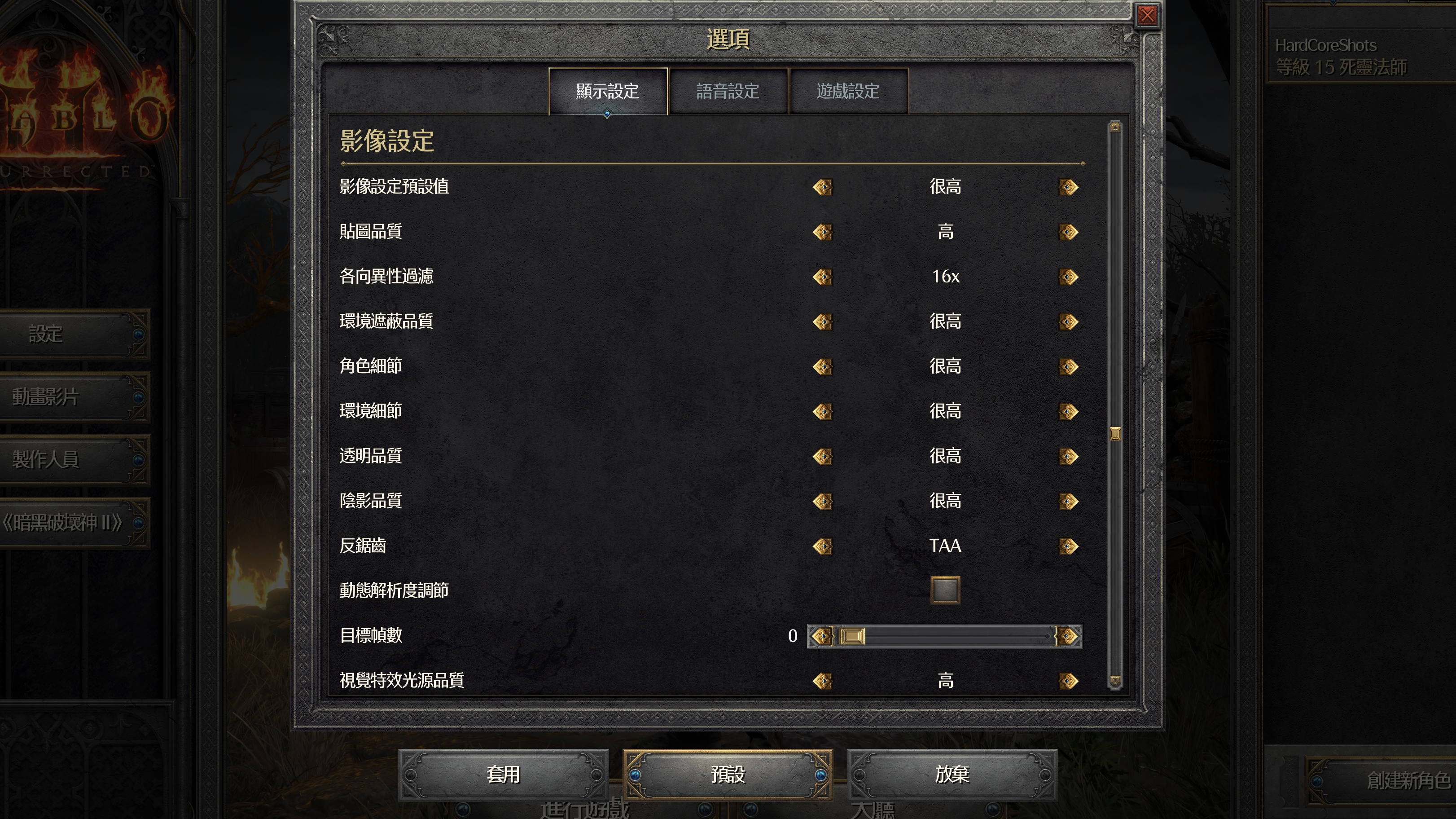 暗黑2分辨率设置（暗黑2改屏幕分辨率方法）-8
