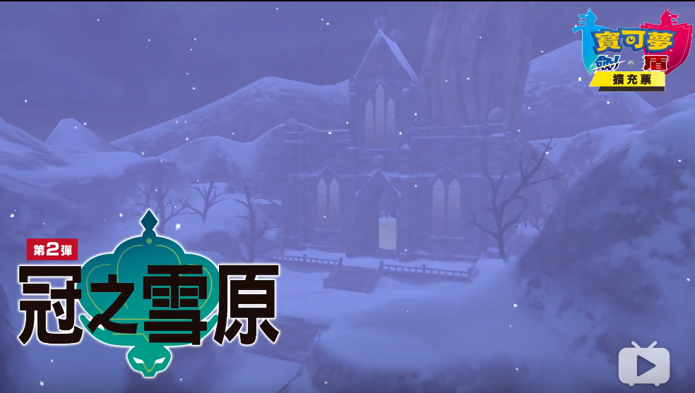 口袋妖怪蛇纹木攻略（口袋妖怪蛇纹木破解版）-11