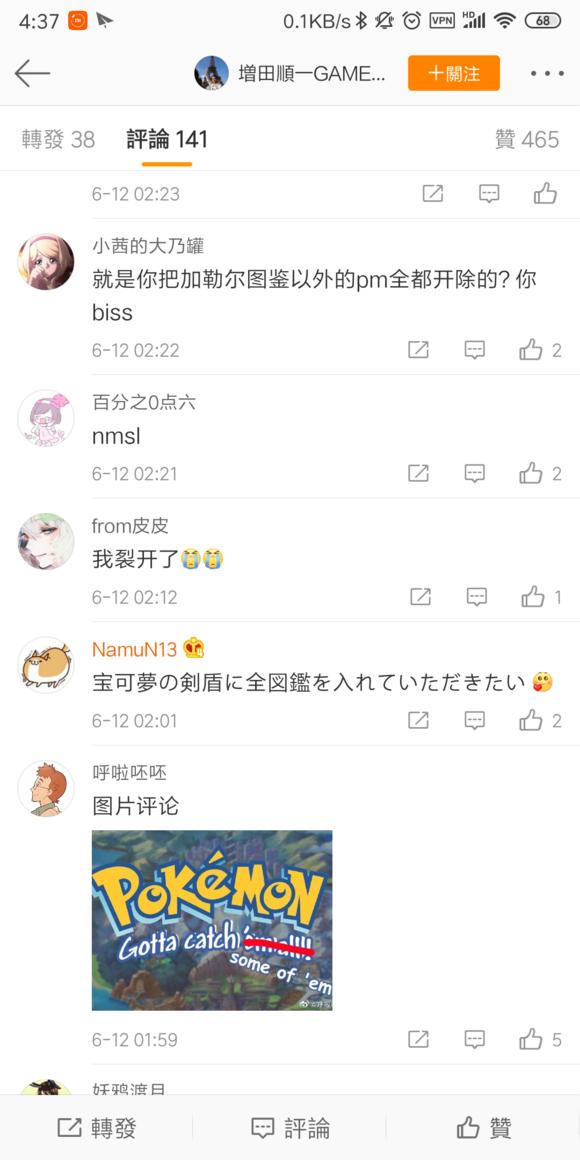 口袋妖怪蛇纹木攻略（口袋妖怪蛇纹木破解版）-7