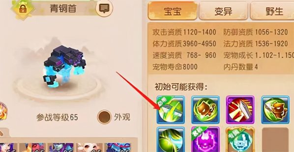 梦话西游手游官网下载（梦幻西游手游下载）-3