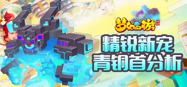 梦话西游手游官网下载（梦幻西游手游下载）-2