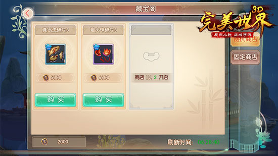 完美世界商城在哪（完美官方网上商城）-1
