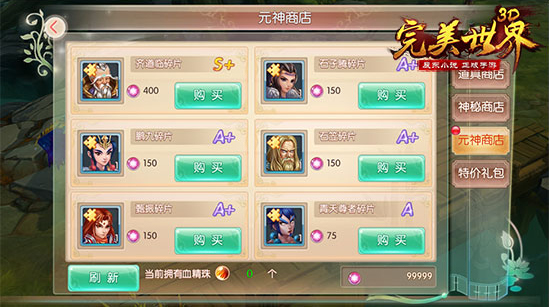 完美世界商城在哪（完美官方网上商城）-5
