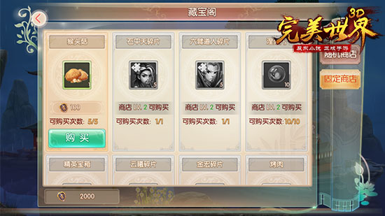 完美世界商城在哪（完美官方网上商城）-2