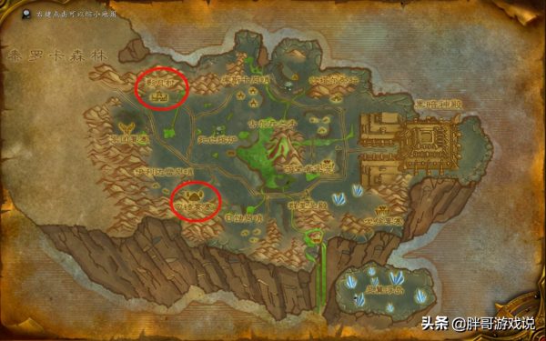 魔兽世界浴火角鹰兽怎么获得（浴火角鹰兽最快流程）-1