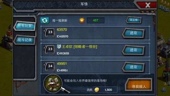 红警4中文版下载（真正单机红警手机版下载）-3