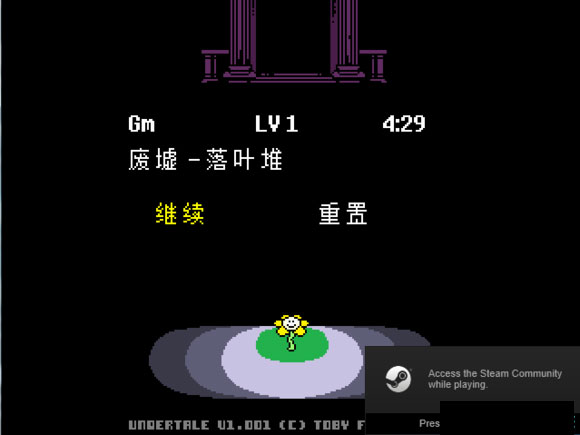 传说之下下载中文版（传说之下中文版下载安装）-4